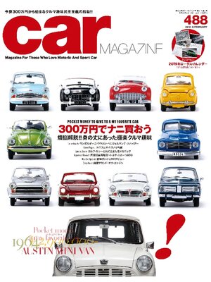 cover image of CAR MAGAZINE: 488号
